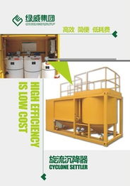 太原绿威环境能源科技工程——污水处理成套设备产品列表