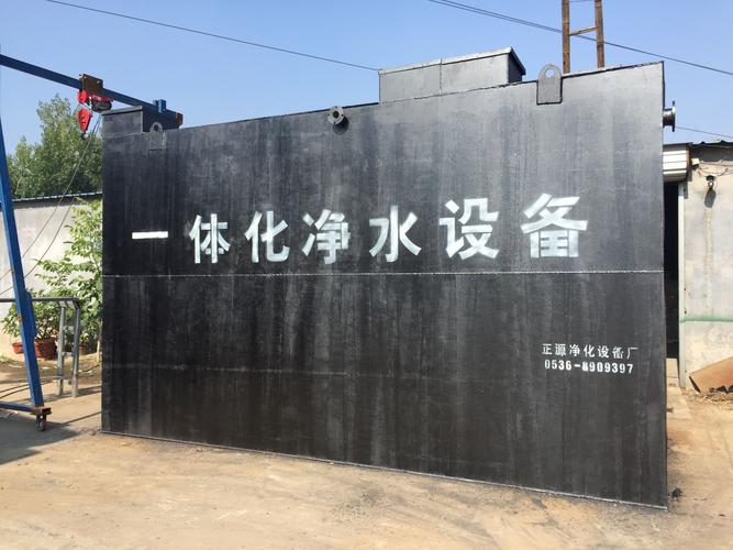 辽宁辽阳一体化污水处理设备——地埋式生活污水处理设备厂家直销